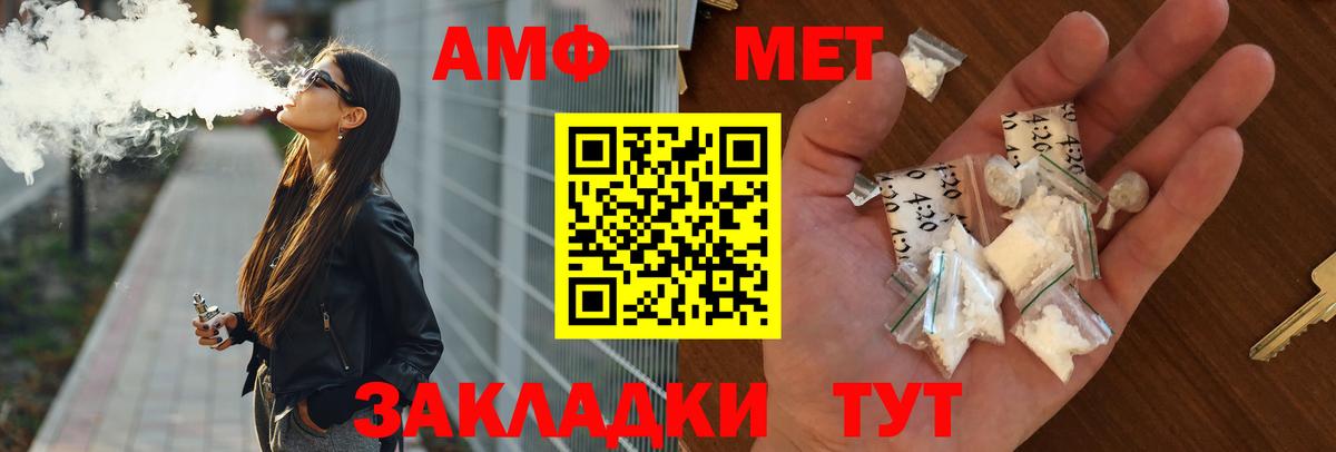 АМФ  Вход с VPN  Батайск  Амфетамин 98% 