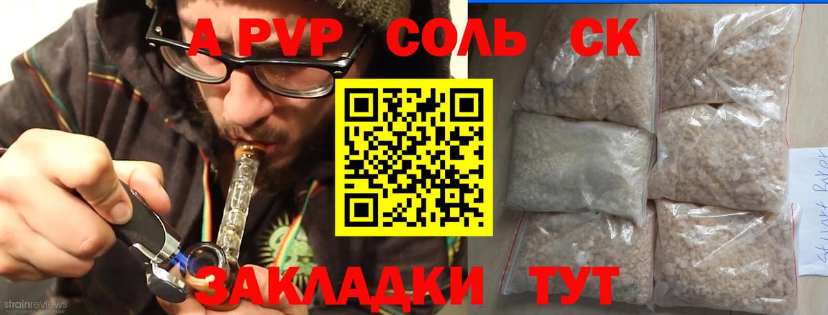 Alpha-PVP мука Батайск
