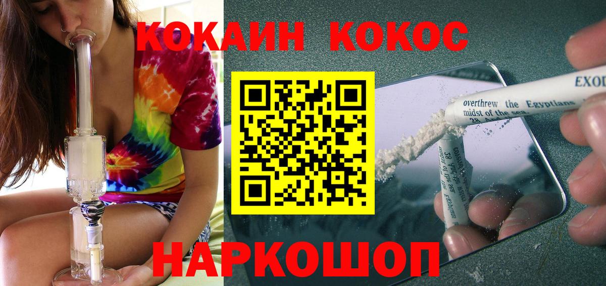 КОКАИН Fish Scale  COCAIN 98%  COCAIN  Батайск  Вход с VPN 