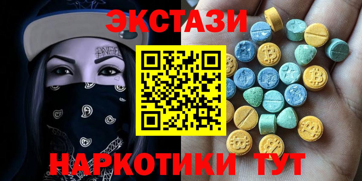 ЭКСТАЗИ 280мг  Вход с VPN  Батайск  Экстази 99% 
