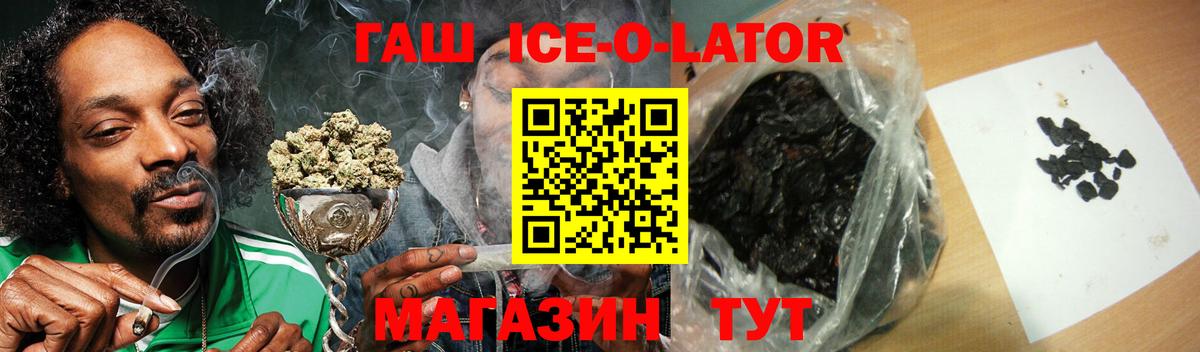 Батайск  Гашиш hashish  Вход с VPN  ГАШИШ ice o lator 