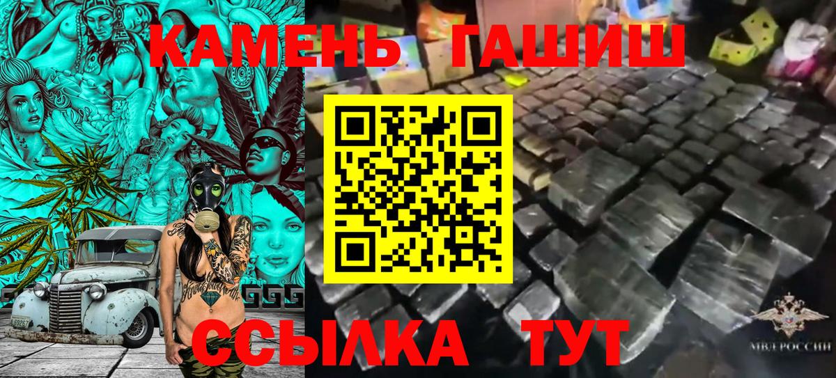 ГАШ хэш Батайск