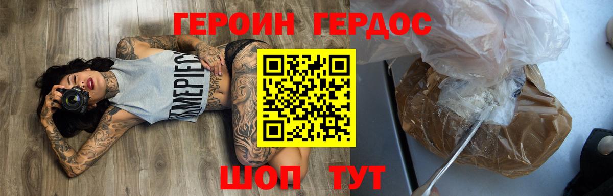 ГЕРОИН афганец  Вход с VPN  Батайск 