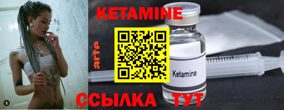 Кетамин ketamine  Вход с VPN  mega ССЫЛКА  Батайск 