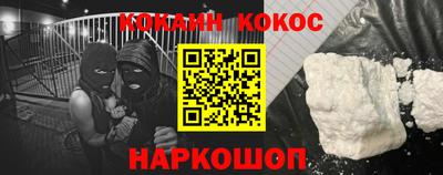 кокаин Гудермес