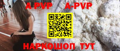 ALPHA-PVP Гуково