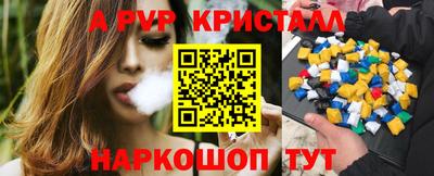 ALPHA-PVP Гуково