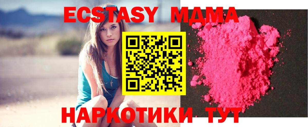 МДМА VHQ  Вход с VPN  Батайск  МДМА кристаллы 