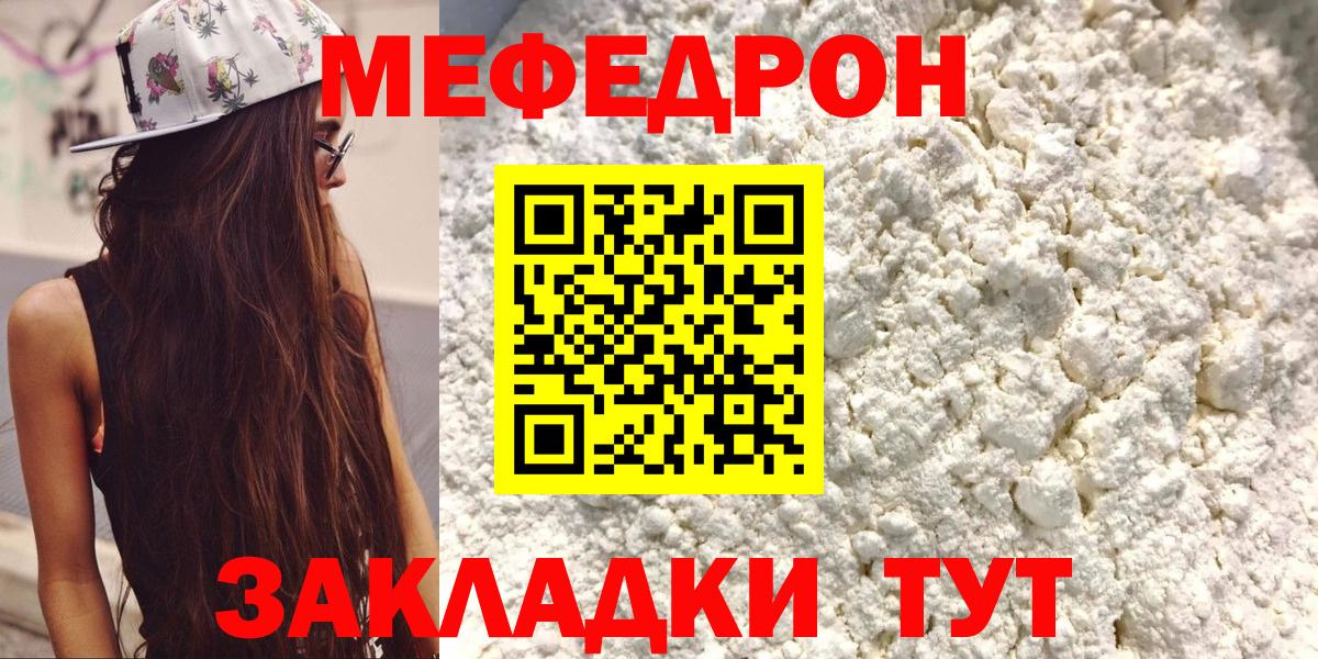 МЕФ мяу мяу  Вход с VPN  Меф  Мефедрон мяу мяу  Батайск 