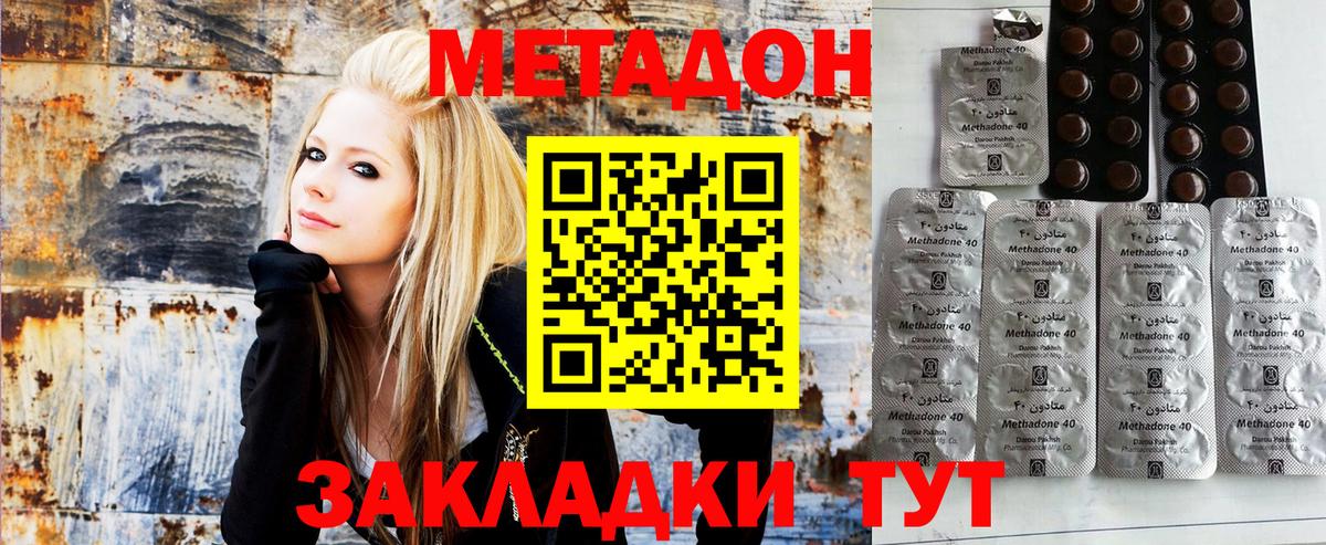 Метадон мёд  МЕТАДОН мёд  Вход с VPN  Батайск 