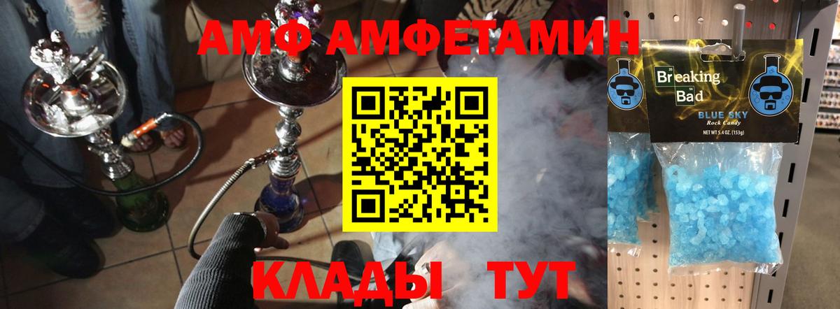 Батайск  Первитин  Вход с VPN  Метамфетамин Methamphetamine 