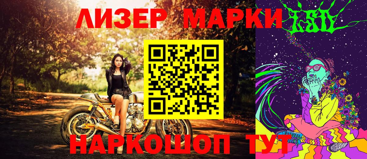 Марки NBOMe 1500мкг  Вход с VPN  Марки NBOMe  Марки NBOMe 1500мкг  Батайск 