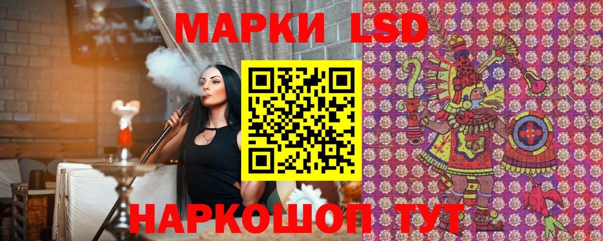 Наркотические марки 1,8мг Батайск