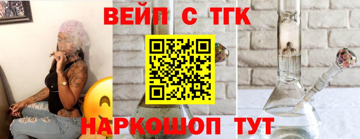 ТГК концентрат  Дистиллят ТГК концентрат  Батайск  Вход с VPN 