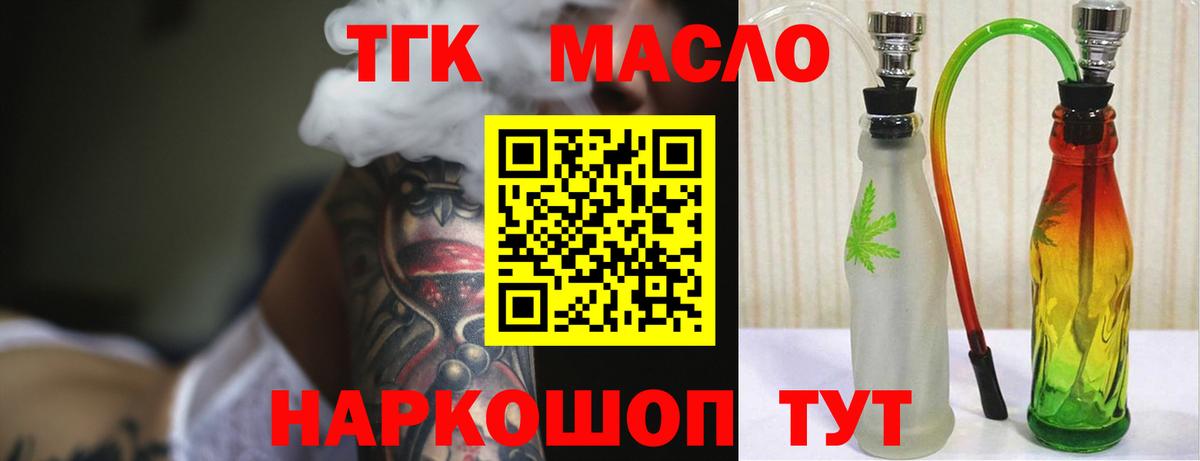 ТГК вейп с тгк Батайск